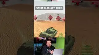 Почему нерфят танки Tanks Blitz WoT Ответы разработчиков