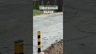 Красивый въезд на территорию твоего дома