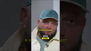 В каких отношениях Киевстонер с Бастой?/интервью Okay Eva 