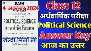 Answer Key Political Science Class 12 Jac Board 2025 SA 1 |Jac Class 12 Political Science Answer key