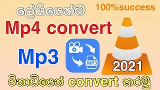 How to convert Video to MP3 | sinhala 2022 | vlc media player