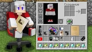 ЧТО ЛЕЖИТ В ИНВЕНТАРЕ У ЮТУБЕРА В МАЙНКРАФТ 100% Троллинг Ловушка Minecraft