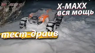 Радиоуправляемая машина traxxas, x maxx, тестирование, зима