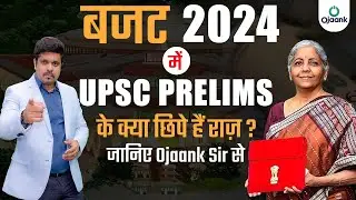 Bhartiya Budget 2024 highlights | Union Budget 2024 Analysis for UPSC Prelims & Mains by Ojaank Sir