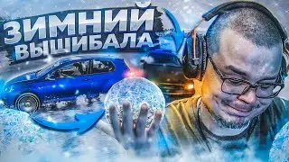 ВЫШИБАЛА ЗИМОЙ! БОРЬБА ЗА ЛИДЕРСТВО! (FORZA HORIZON 4 ELIMINATOR)