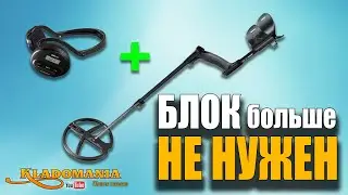 НАСТРОЙКИ XP DEUS Lite. Настрой свой DEUS через наушники WS4 и WS5 правильно! 🛠 Кладомания