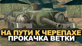 Страдания на Т28 - на пути к Т95 | Tanks Blitz