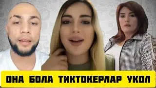ТИК ТОКЕР САРДОР НИГИНА БИЛАН КАТИК ЖАНЖАЛ