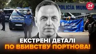 🤯Суд ШОКИРОВАЛ ВСЕХ! Слушайте ЧТО РЕШИЛИ по делу Портнова. НЕОЖИДАННЫЕ ДЕТАЛИ после убийства