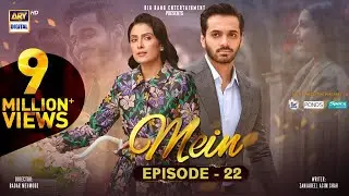 Mein | Episode 22 | 1st January 2024 (English Subtitles) | Wahaj Ali | Ayeza Khan | ARY Digital