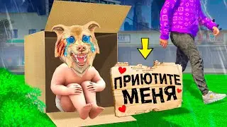 ФЛЕЙЗИНА НИКТО НЕ ХОЧЕТ ПРИЮТИТЬ В ГТА 5 ! Я СТАЛ РЕБЁНКОМ НА 24 ЧАСА В GTA 5