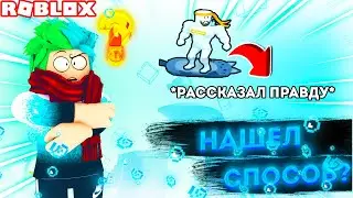 😱НАШЁЛ СПОСОБ КАК ПОЛУЧИТЬ CAT HOVERBOARD В PET SIMULATOR X ROBLOX!