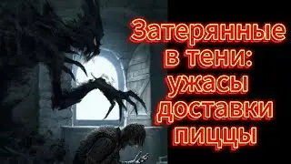 Страшная история на ночь про доставщика пиццы.😱💀 Хоррор истории про особняк с привидениями 😨🔥🌃