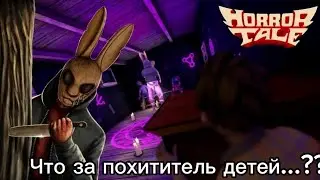 HORROR TALE новый хоррор от разработчиков death park