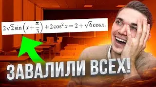 В ЭТОМ номере на РЕАЛЬНОМ ЕГЭ ОШИБЛИСЬ ВСЕ, И он МОЖЕТ ВЕРНУТЬСЯ[2024]!