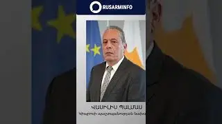 Կիպրոսի ՊՆ կժամանի Հայաստան