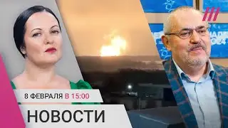 Надеждина не пустили на выборы. Взрыв на заводе под Ижевском. Массовая драка на складе Wildberries