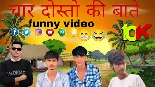 funny video 😁 4 dosto ki bate 💝 #vlog #shorts #viralshort #trinding #love #meenaji_1m