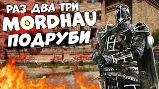 MORDHAU - Не думай! РУБИ! Раз два меньше чем три ♥ | Резня МОРДХАУ стрим В 2022