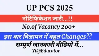 UPPCS Notification 2025 Out | PCS Notification 2025 Eligibility, Post, Age, Exam date others info