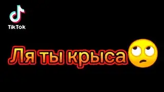 📱🌶️ ЛЯ ТЫ КРЫСА 😂 ЭДИСОН ПЕРЕЦ 😂🌶️ #shorts