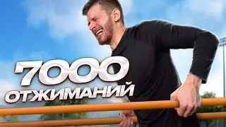 Я отжался 7000 раз на брусьях за неделю и вот что из этого вышло