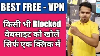 Best Free VPN | UNBLOCK ANY WEBSITE | SECURED VPN | BEST VPN BROWSER