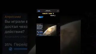 Ви играли в снежки но тихоня достал чехол от дивана. Ваши действия?