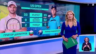 BTV Новините (27.08.2024 г. – Спортна емисия) | БТВ