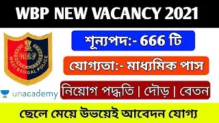 Wbp New Vacancy 2021 || Wbp Constable New Recruitment 2021 || Wbp Exam Date 2021 ||