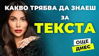 Подготовка на текст за печат: най-честите грешки и как да ги избегнем