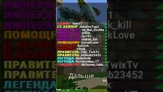 #rwdomer #Reallyworld #FunTime #Minecraft #сервермайнкрафт #майнкрафтсервер #mem