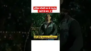 Gk/Gs by अंकित सर 🕊#uppolice #uppolicebharti #uppoliceconstable #uppoliceexam #upp #gkgs #ankitsir