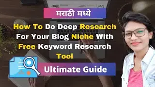 How To Do Deep Research On Niche in Marathi
