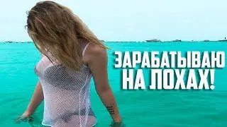 СЛАДКИЙ РАЗВОД | АНАСТАСИЯ РУССУ