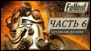 Fallout 1 (Фоллаут 1) ➤ Прохождение - Часть 6 [1440p] ➤ ХАБ