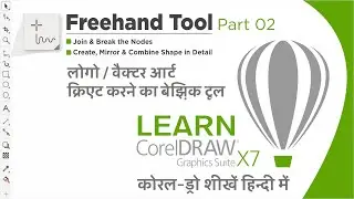 Freehand Tool in Coreldraw | How to use pen tool in coreldraw x7 in hindi 