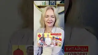 Как я рассказывала китайским друзьям о России? | Вопрос-ответ | Школа китайского | Twins Chinese