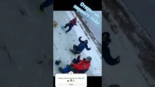 Первый ☝лёд, 👦🎣 рыбалочка со льда