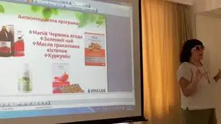 Антиоксиданти  Маслій Людмила Степанівна