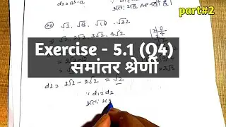 Class 10 Exercise 5.1(Q4) NCERT solutions in Hindi | समांतर श्रेणी (A.P.) | Class 10 Maths | part 2