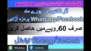 Telenor Monthly Package WhatsApp, Facebook/Telenor WhatsApp package code