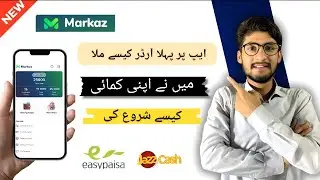 Markaz App Se Paise Kaise Kamaye | Markaz App Se Paise Kamana Ka Tarika | Markaz App