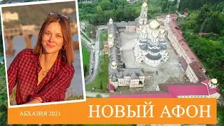 Пещеры| Ново-Афонский монастырь | Достопримечательности Нового Афона