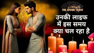 What is going on in his life | UNKI CURRENT FEELINGS TODAY | HINDI TAROT | THE DIVINE TAROT