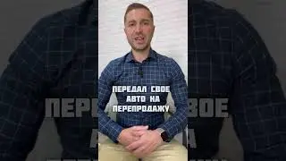 КУПИЛ БУАВТО И ОСТАЛСЯ БЕЗ ДЕНЕГ И ТАЧКИ 