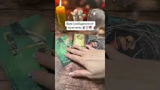 Вам сообщение 💯🙋‍♂️