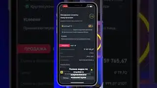 Как продать криптовалюту на Binance P2P 