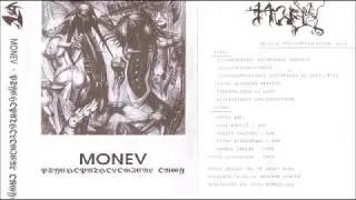Monev [POL] [Grind/Death] 1992 - Genital Psychopatological Orgy (Full Demo)