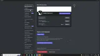 Как изменить цвет баннера в Discord ( дискорд )